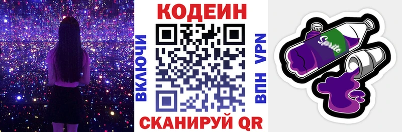 Codein Purple Drank  дарнет шоп  Бородино 