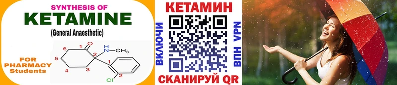 КЕТАМИН VHQ  Бородино 
