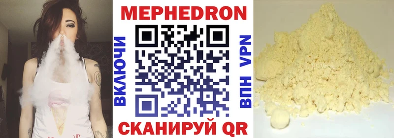 наркотики  Бородино  Мефедрон VHQ 