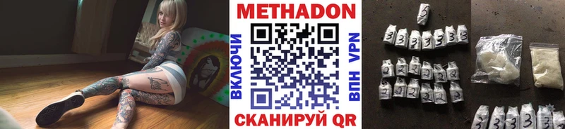 Метадон кристалл  omg ONION  Бородино 