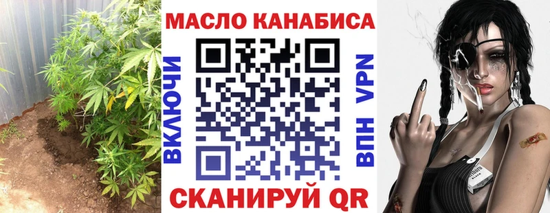 ТГК концентрат  сайты даркнета клад  кракен как войти  Бородино  наркошоп 